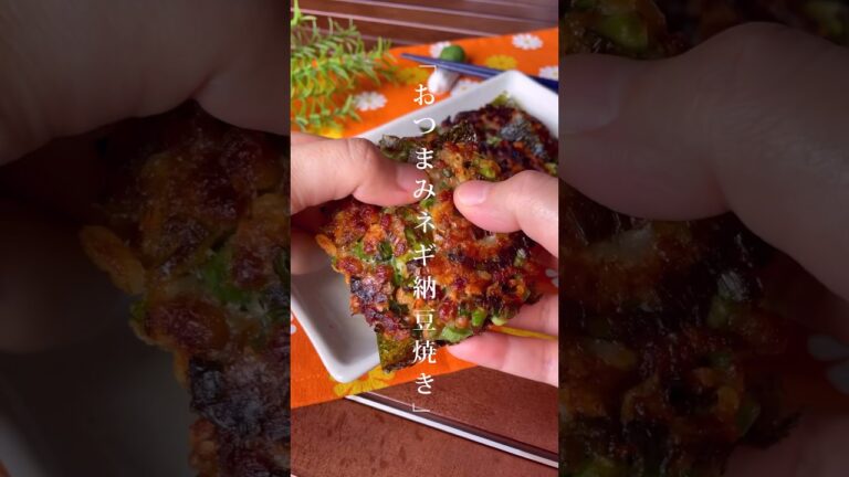 海苔にのせて焼くだけ!包丁不要「ネギ納豆チーズ焼き」おつまみ/おやつレシピ 海苔にのせて焼くだけ!包丁不要「ネギ納豆チーズ焼き」おつまみ/おやつレシピ