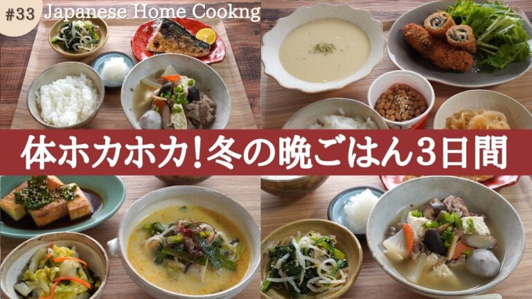 【3日間の夕飯献立】スープが主役!冬の体を温める野菜たっぷり簡単晩ごはんレシピ 【3日間の夕飯献立】スープが主役!冬の体を温める野菜たっぷり簡単晩ごはんレシピ