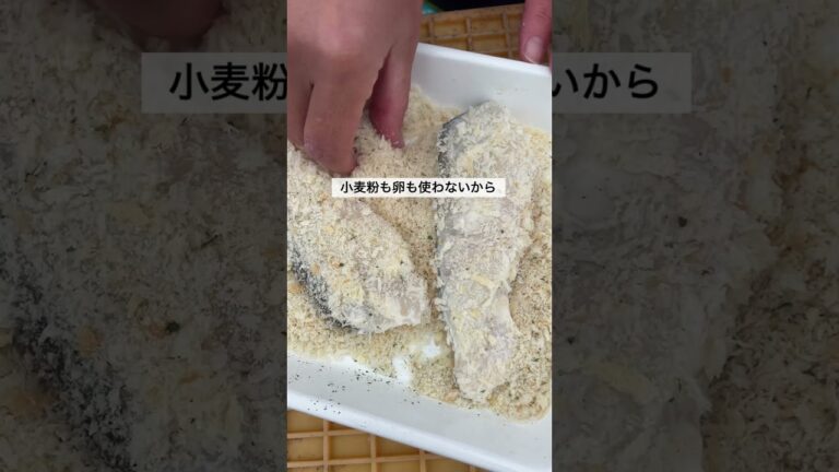 鱈のチーズパン粉焼き