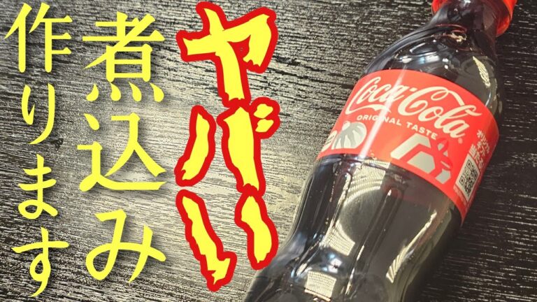 こいつと手羽先で作る【ヤバい煮込み】が簡単で旨すぎる