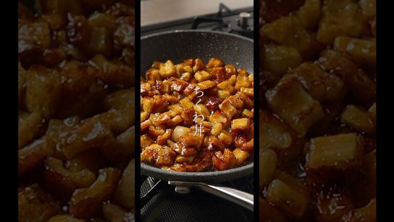 ちくわで最高に旨すぎる丼作れます