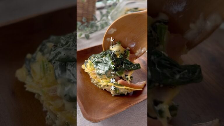 ほうれん草キッシュ風 #クリスマス #christmas #簡単レシピ #野菜レシピ #おうちごはん