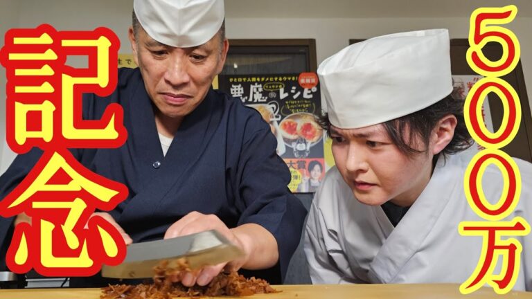 500万人登録記念、本物の寿司職人を家に呼んでみた 500万人登録記念、本物の寿司職人を家に呼んでみた