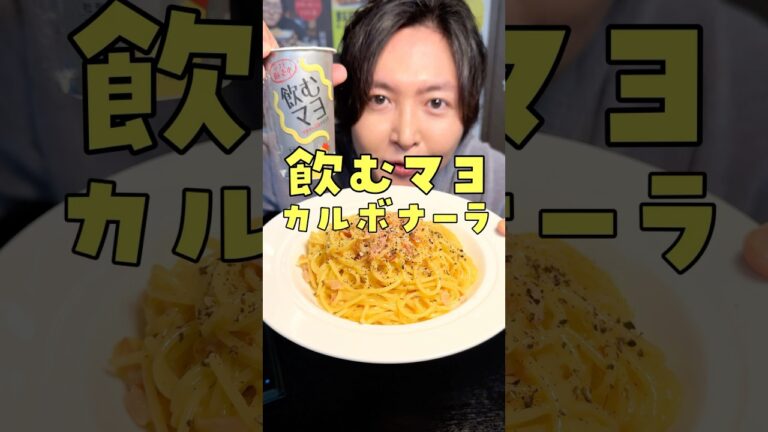 SNSで死ぬほど話題のこいつについて#shorts #リュウジ #料理 SNSで死ぬほど話題のこいつについて#shorts #リュウジ #料理