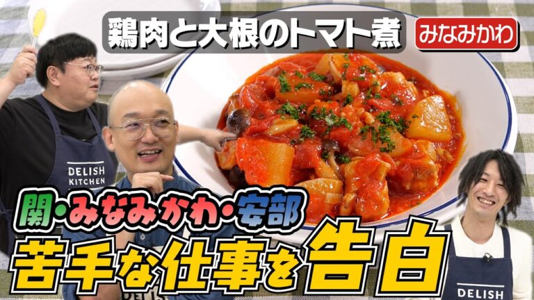 #220【どっちがMC?】みなみかわから代打MC安部に指導入ります【番組最後にサービスゴシップ】|お料理向上委員会 #220【どっちがMC?】みなみかわから代打MC安部に指導入ります【番組最後にサービスゴシップ】|お料理向上委員会