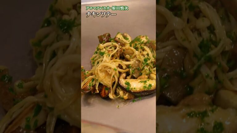 チキンソテーの失敗しない焼き加減とは？プロが教える秘訣｜#クラシル #shorts