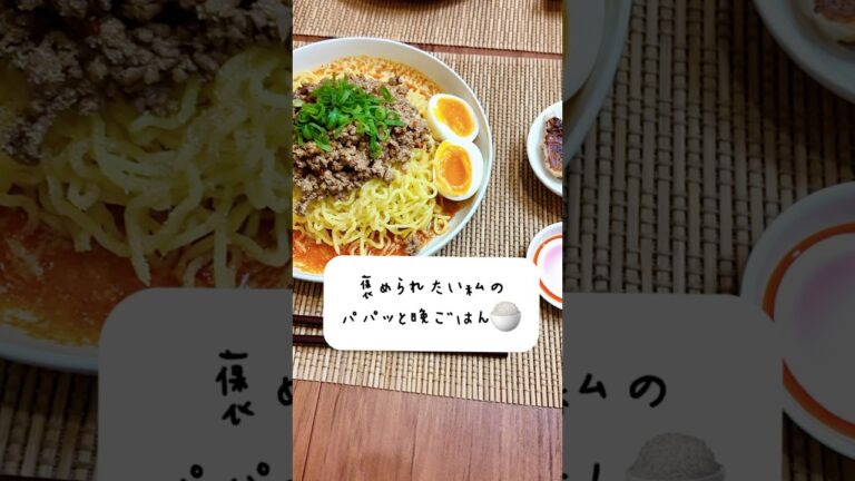 【20分でできる】冷やし担々麺🐻レシピはコメント欄に📝#レシピ動画 #簡単レシピ #献立 #晩ごはん