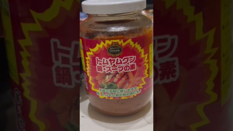 【業務スーパー】これ絶対うまいシリーズ #トムヤムクン #スープ #素 #鍋 #ポカポカ #エスニック 【業務スーパー】これ絶対うまいシリーズ #トムヤムクン #スープ #素 #鍋 #ポカポカ #エスニック