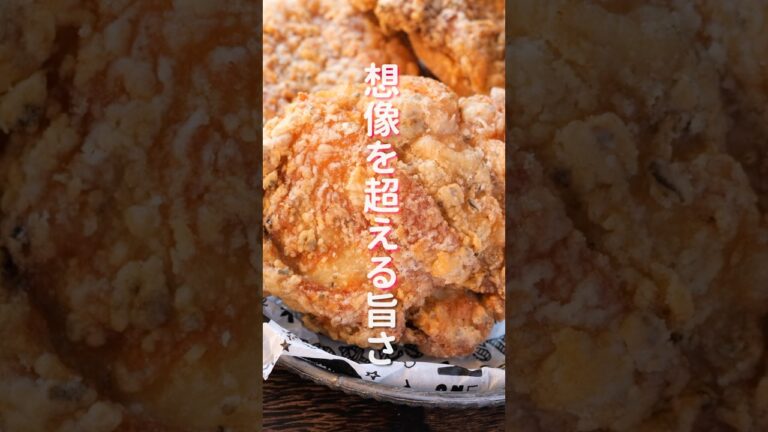 想像をはるかに超える美味しさ！「バジルフライドチキン」の作り方 #shorts #recipe #cooking