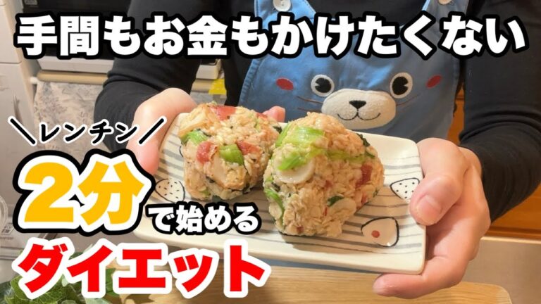 【糖質オフ】梅干したっぷり！炊飯不要のレンチン時短ダイエット【オートミール】