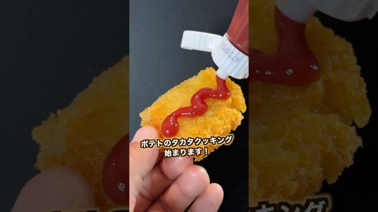 【重大発表🥔】ポテト好きが沼れるコミュニティ始めます！#shorts