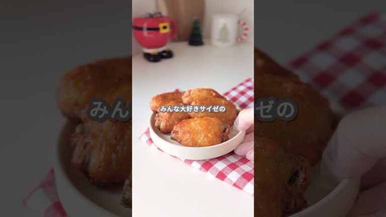 【簡単レシピ】サイゼ風辛味チキンの作り方 #shorts