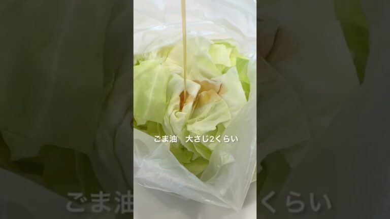 【キャベツの塩昆布和え】おつまみに最高！　＃キャベツレシピ#おつまみレシピ