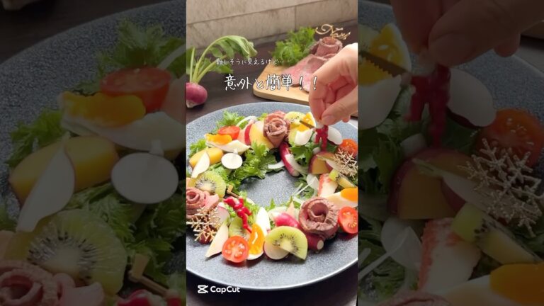 意外と簡単✨実は野菜ソムリエの私の作るクリスマスリースサラダ🎄🥗🧑‍🎄