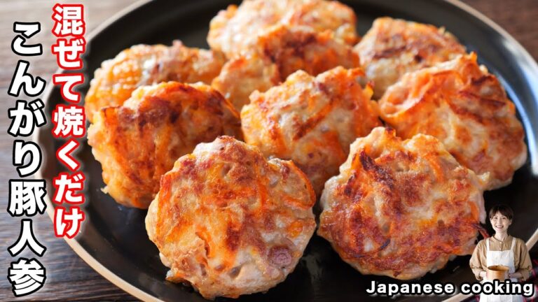【混ぜて焼くだけ！】１個２５円で作れて節約・絶品「こんがり焼き豚人参」の作り方