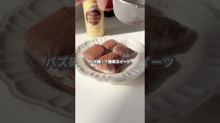 【簡単スイーツ】もちチョコの作り方 #shorts