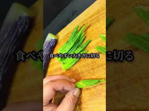 ドレッシングが簡単で激うま夏野菜サラダ! #shorts #料理 #レシピ ドレッシングが簡単で激うま夏野菜サラダ! #shorts #料理 #レシピ