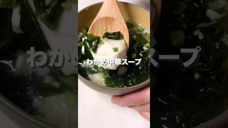 【ダイエット中の間食はコレ】豆腐まるごとわかめスープ🍲 #ダイエット #簡単レシピ #豆腐