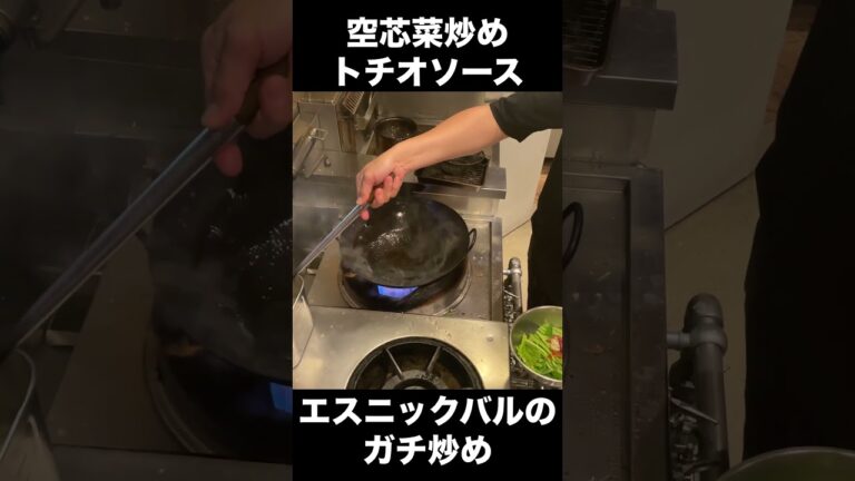 東京・池袋の本格エスニックバル　オシャレな店の裏側はガチ料理#shorts ①