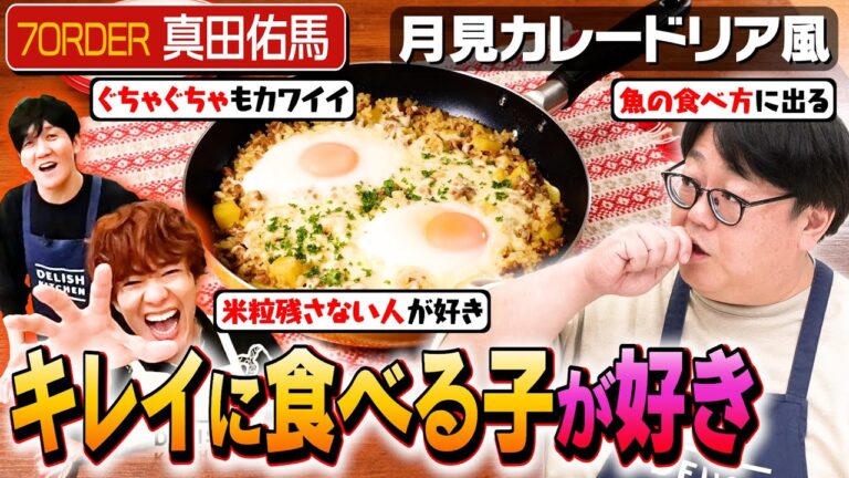 #221【タイム関と実演】もしも彼女と料理してみたら…?【コントになってしまいました】|お料理向上委員会 #221【タイム関と実演】もしも彼女と料理してみたら…?【コントになってしまいました】|お料理向上委員会