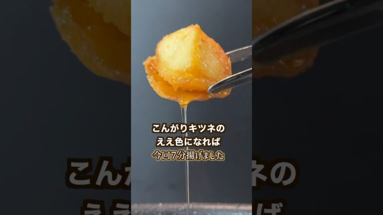 【ポテト好きに見てほしい🥔】ザクザク感が半端ないフライドポテトが旨過ぎた！#shorts