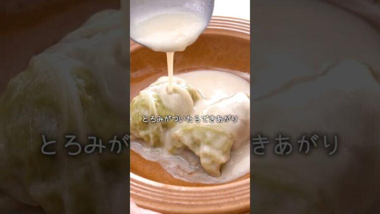 クリーミーでとろとろ【ロール白菜のアーモンドミルク煮込み】 #アーモンド効果 #アーモンドミルク #ロール白菜 #煮込み