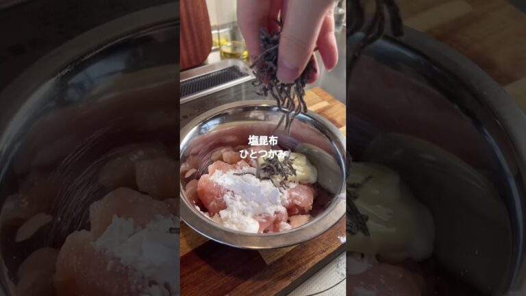 太らない作り置きレシピ【 鶏むね肉×塩昆布 】