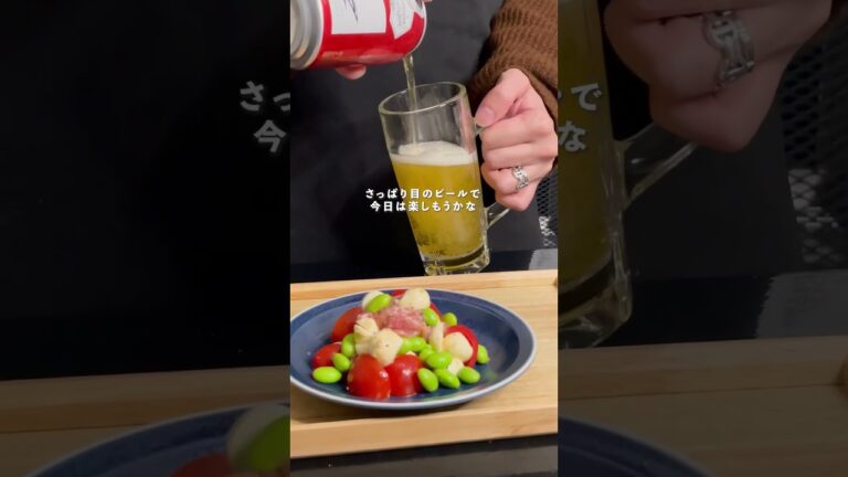 🫛枝豆生ハムチーズ🧀#shorts #簡単おいしい #簡単ごはん #おつまみレシピ #えだまめ #生ハム #チーズ