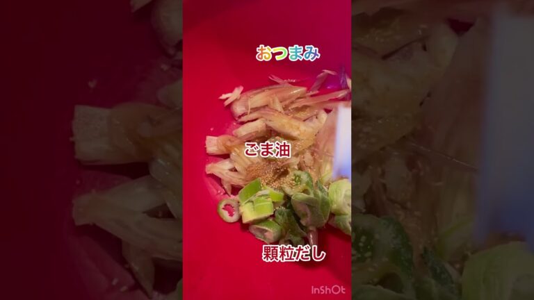 簡単みょうがおつまみレシピ 簡単みょうがおつまみレシピ