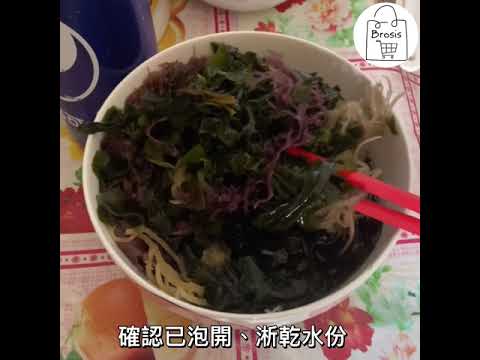 日式五彩海藻（全素）