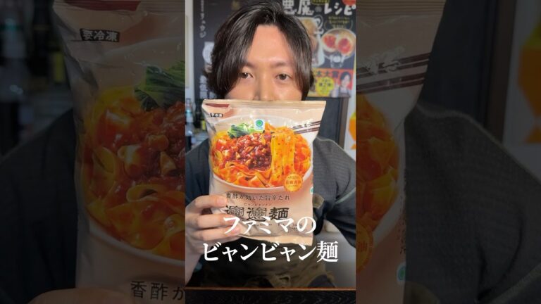 今回ばかりは流石に勝てないかもしれません。入手困難の大人気商品と【ガチンコ再現料理バトル】#shorts #リュウジ #コンビニ #レシピ