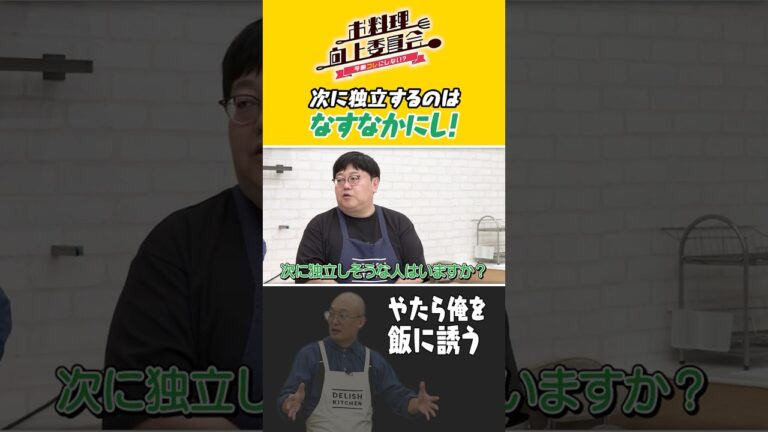 次に独立するのはなすなかにし #みなみかわ #タイムマシーン3号 #shorts 次に独立するのはなすなかにし #みなみかわ #タイムマシーン3号 #shorts