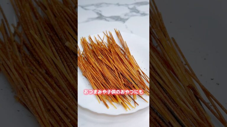 5分で出来る!レンジで簡単おやつ✨パスタスナック🍝 #パスタスナック #おやつ #パスタレシピ #簡単おやつ #簡単おつまみ #おつまみレシピ #おつまみ 5分で出来る!レンジで簡単おやつ✨パスタスナック🍝 #パスタスナック #おやつ #パスタレシピ #簡単おやつ #簡単おつまみ #おつまみレシピ #おつまみ