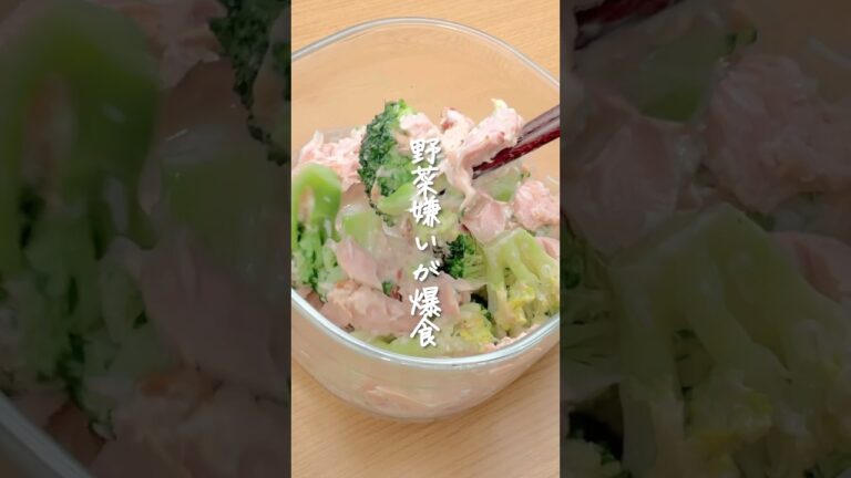 野菜嫌いが爆食してくれる唯一の副菜レシピ😇