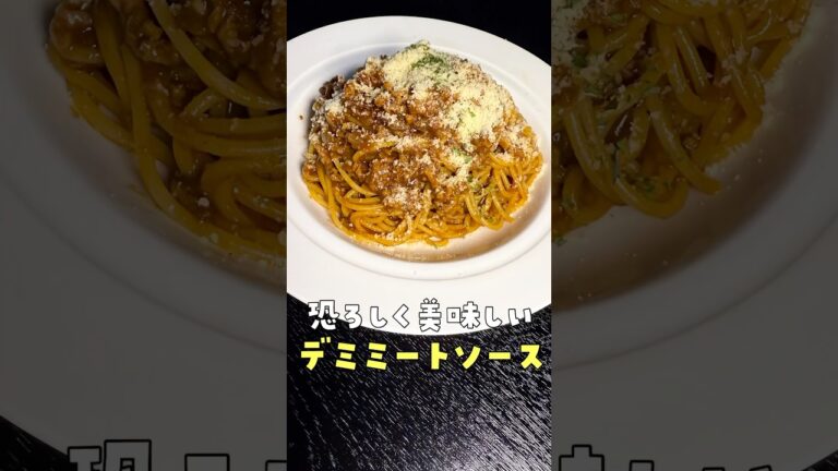 5分でできるのにカレーよりうめえ、あれで作るミートソースが万能すぎてヤバすぎる#PR #ハインツ  #ハインツデミグラス55周年