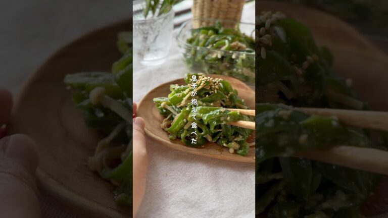 ピーマンうまナムル　#簡単レシピ #簡単美味しい #野菜レシピ #作り置き #常備菜 #ピーマンレシピ