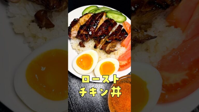 どこのチキン屋さんで買って来たのかと必ず聞かれるヤバいタレのローストチキンと簡単チキンスープ【献立シリーズ】#PR #CUISINEER #キュイジニア #ハピネット