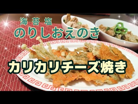 えのきはこうやって切ると完璧だ‼️#もったいない#簡単レシピ#節約レシピ