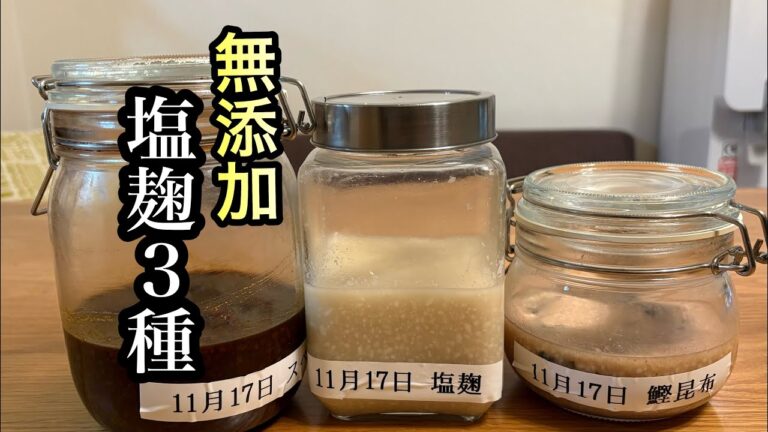 《無添加》塩麹〜善玉菌で腸活♪ 《無添加》塩麹〜善玉菌で腸活♪