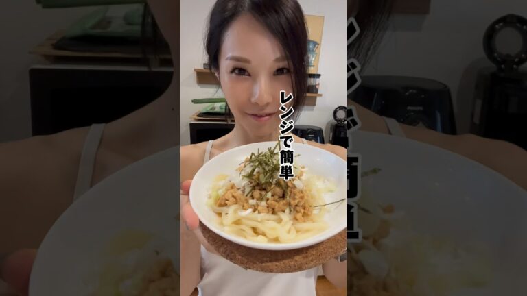 ヘルシーな冷やしうどん😌全部レンチン高タンパクか #簡単レシピ #ダイエット#ダイエットレシピ#筋トレ主婦