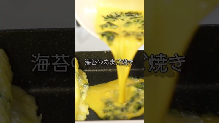 #料理 #レシピ #簡単レシピ #料理動画 #cooking #漁師のまかない海苔 #food #卵焼き #料理 #レシピ #簡単レシピ #料理動画 #cooking #漁師のまかない海苔 #food #卵焼き