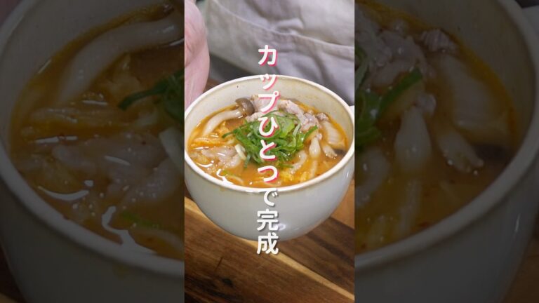 【レンチンして混ぜるだけ！】マグカップひとつで簡単・絶品「やみつきキムチ豚汁」の作り方 #shorts #recipe #cooking