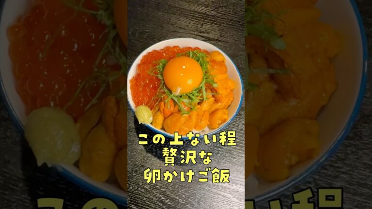 超贅沢たまごかけご飯作ってみた#PR #アメックスビジネス@AmericanExpressJP 超贅沢たまごかけご飯作ってみた#PR #アメックスビジネス@AmericanExpressJP