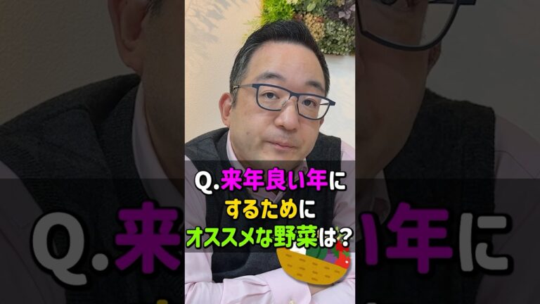 【野菜のプロが教えてる】食べるだけで運気アップ！縁起の良い最強野菜３選