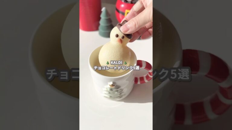 【カルディ商品】チョコレートドリンク #shorts