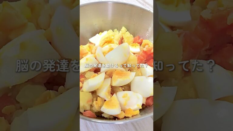 脳の発達を助ける🐟ツナポテサラダ #簡単レシピ #子どもクッキング  #こども料理