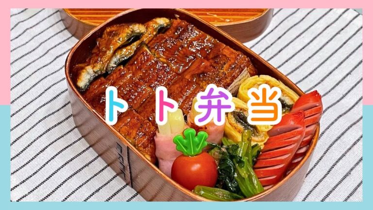 【お弁当作り】12月28日*今年最後のお弁当はトトの大好きな💖1年間お疲れ様でした🙇🏻♀️