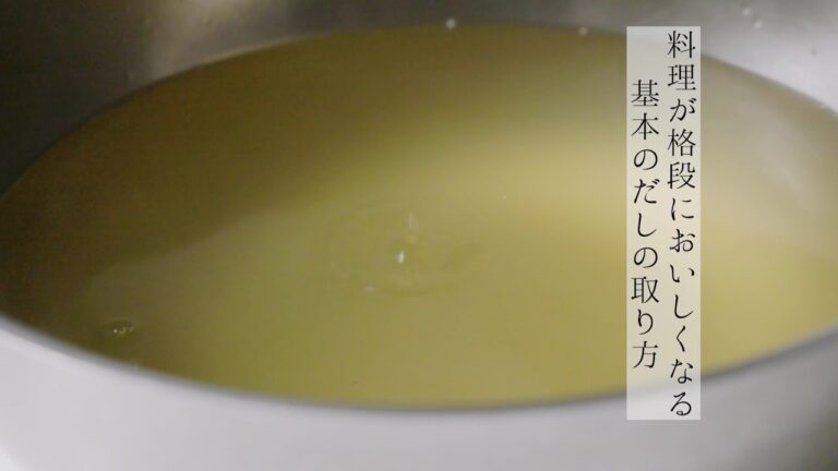 絶対に失敗しない！覚えておきたい『合わせだしのとり方』｜基本のレシピ