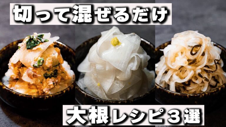 【簡単レシピ】大根を○○に浸すと調理が楽になる！