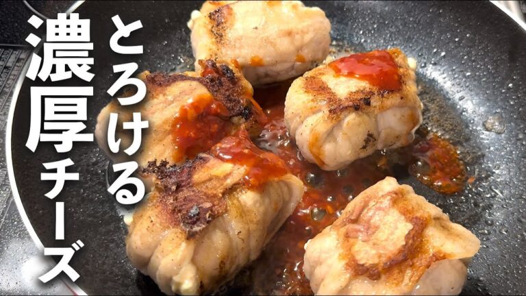 濃厚チーズがとろける！チーズイン肉巻き　#うまめし食堂  #簡単レシピ #豚肉レシピ  #おうちごはん#肉巻き #クリームチーズ #おつまみ